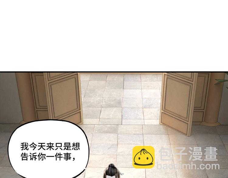 最强反派系统韩漫全集-第12话 离间计！无删减无遮挡章节图片 