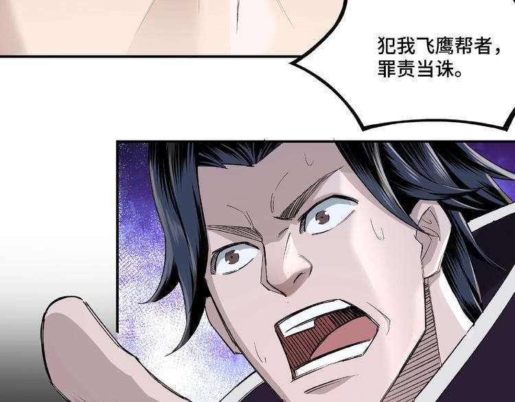 最强反派系统韩漫全集-第12话 离间计！无删减无遮挡章节图片 
