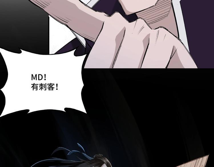最强反派系统韩漫全集-第12话 离间计！无删减无遮挡章节图片 