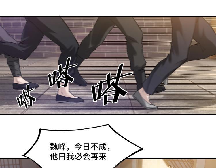 最强反派系统韩漫全集-第12话 离间计！无删减无遮挡章节图片 