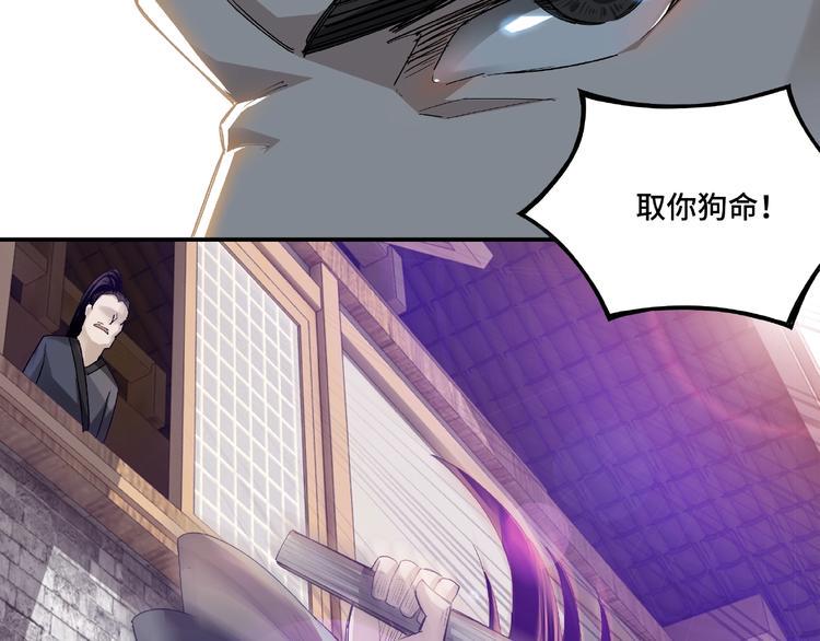 最强反派系统韩漫全集-第12话 离间计！无删减无遮挡章节图片 