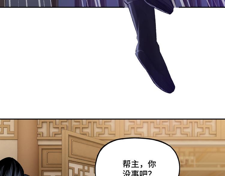 最强反派系统韩漫全集-第12话 离间计！无删减无遮挡章节图片 