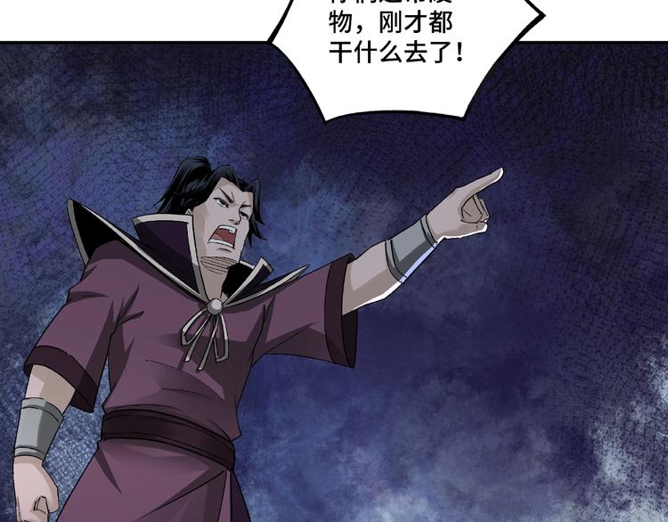 最强反派系统韩漫全集-第12话 离间计！无删减无遮挡章节图片 