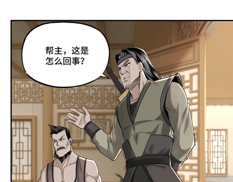 最强反派系统韩漫全集-第12话 离间计！无删减无遮挡章节图片 
