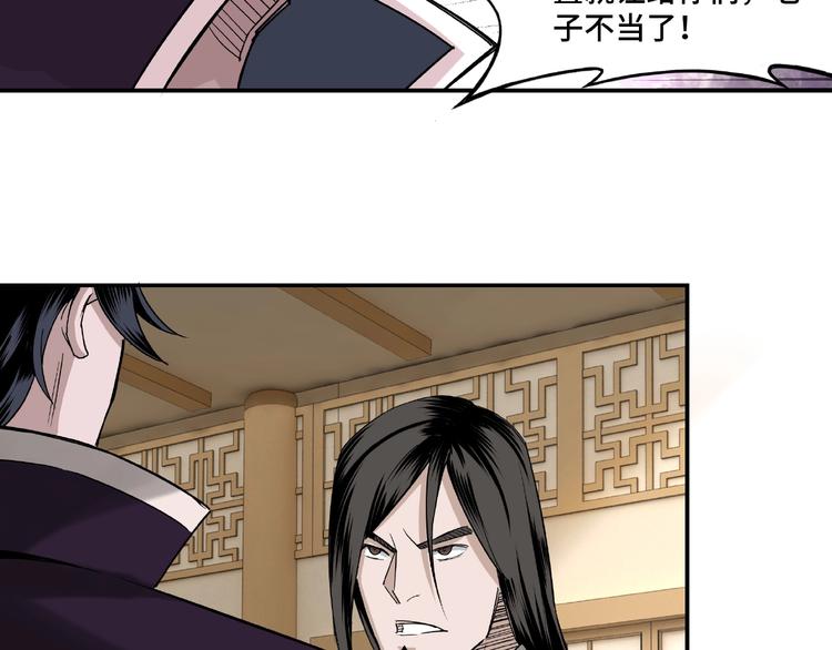 最强反派系统韩漫全集-第12话 离间计！无删减无遮挡章节图片 