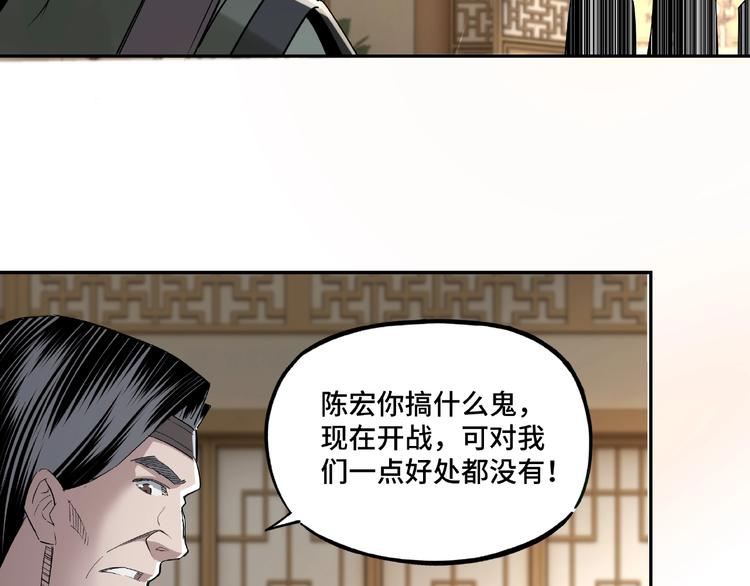 最强反派系统韩漫全集-第12话 离间计！无删减无遮挡章节图片 