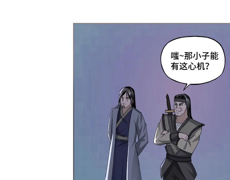 最强反派系统韩漫全集-第12话 离间计！无删减无遮挡章节图片 