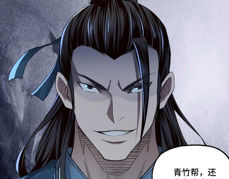 最强反派系统韩漫全集-第12话 离间计！无删减无遮挡章节图片 