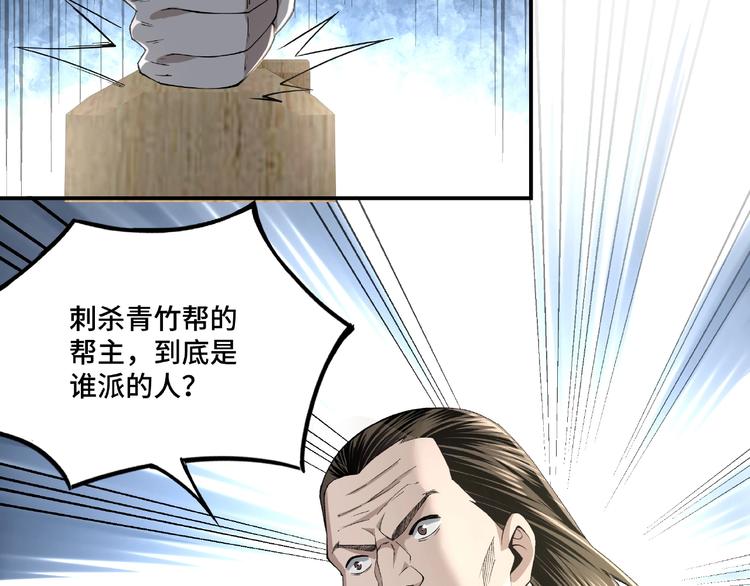 最强反派系统韩漫全集-第12话 离间计！无删减无遮挡章节图片 