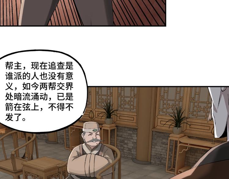 最强反派系统韩漫全集-第12话 离间计！无删减无遮挡章节图片 