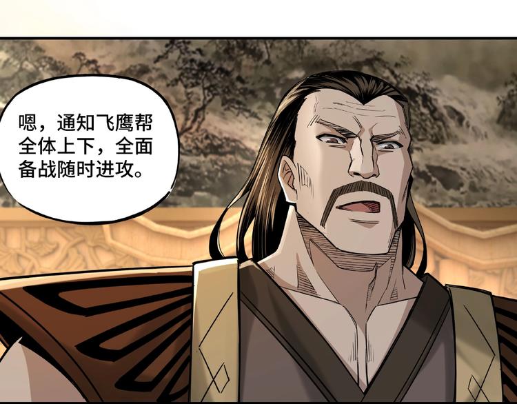 最强反派系统韩漫全集-第12话 离间计！无删减无遮挡章节图片 