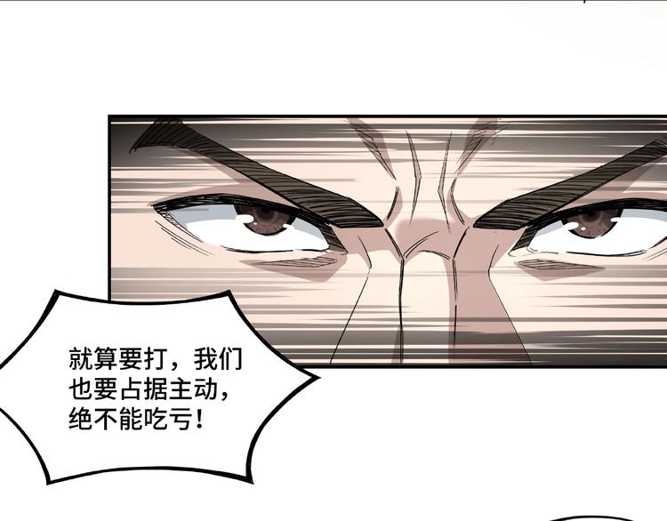 最强反派系统韩漫全集-第12话 离间计！无删减无遮挡章节图片 