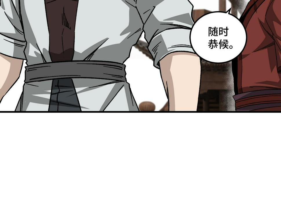 最强反派系统韩漫全集-第119话 江南会无删减无遮挡章节图片 