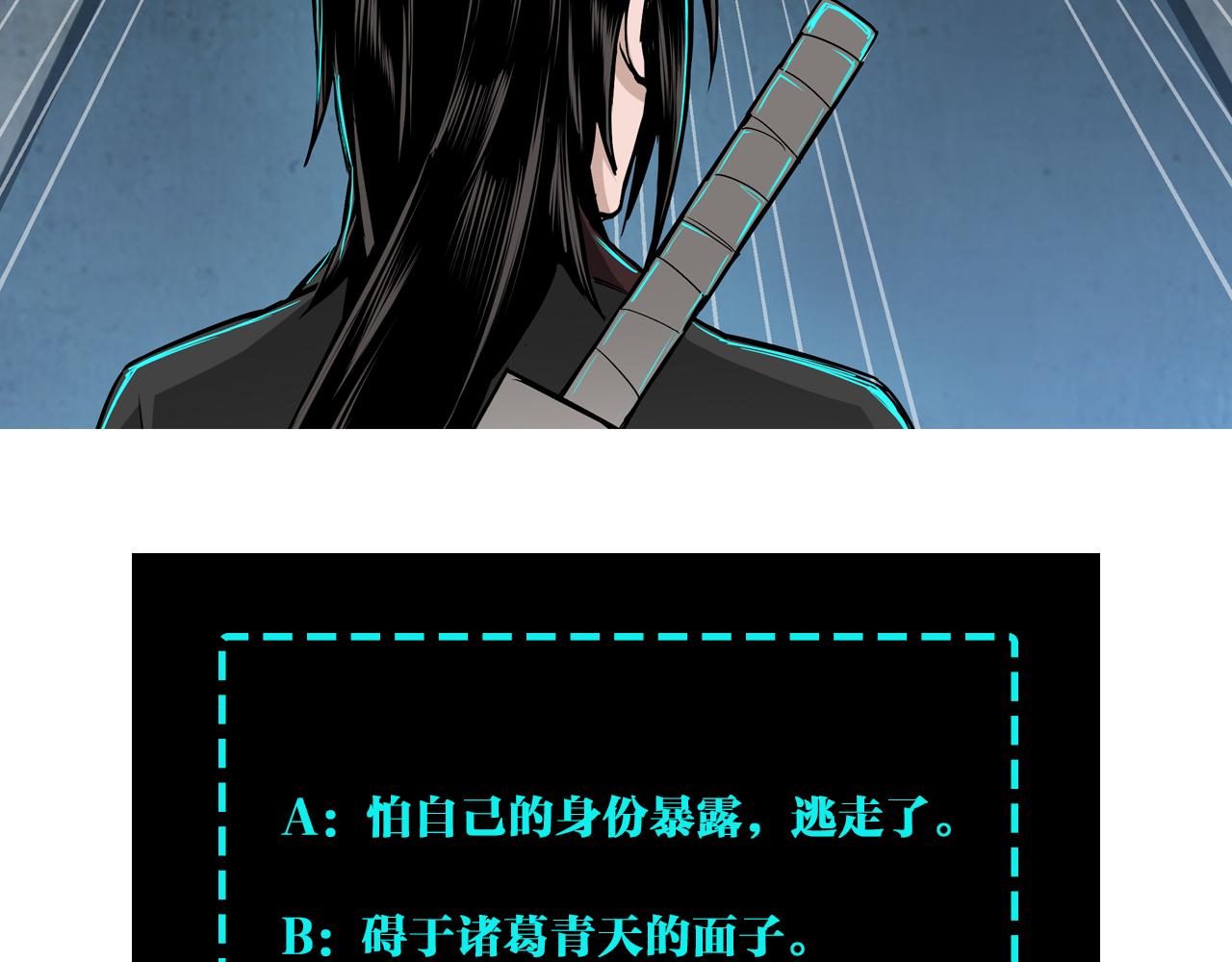 最强反派系统韩漫全集-第119话 江南会无删减无遮挡章节图片 
