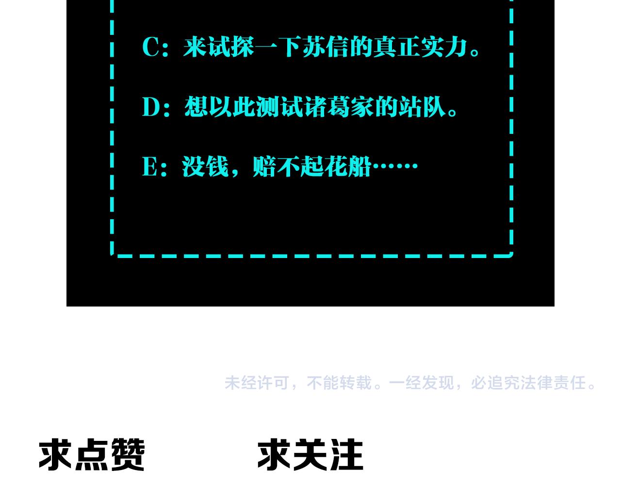 最强反派系统韩漫全集-第119话 江南会无删减无遮挡章节图片 