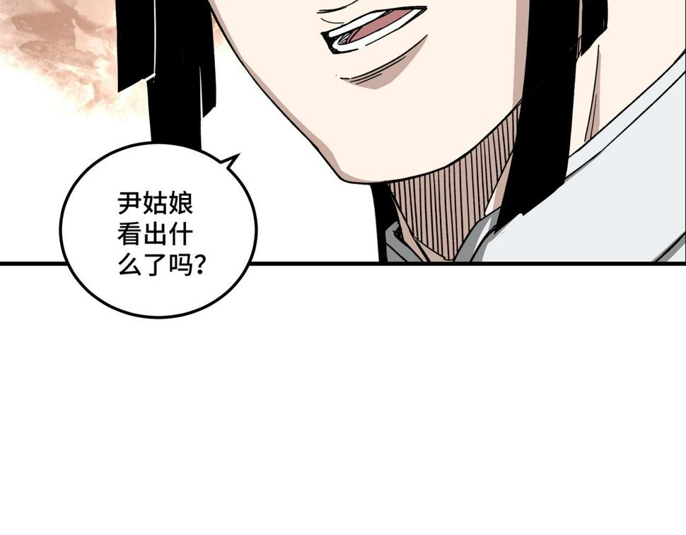 最强反派系统韩漫全集-第119话 江南会无删减无遮挡章节图片 