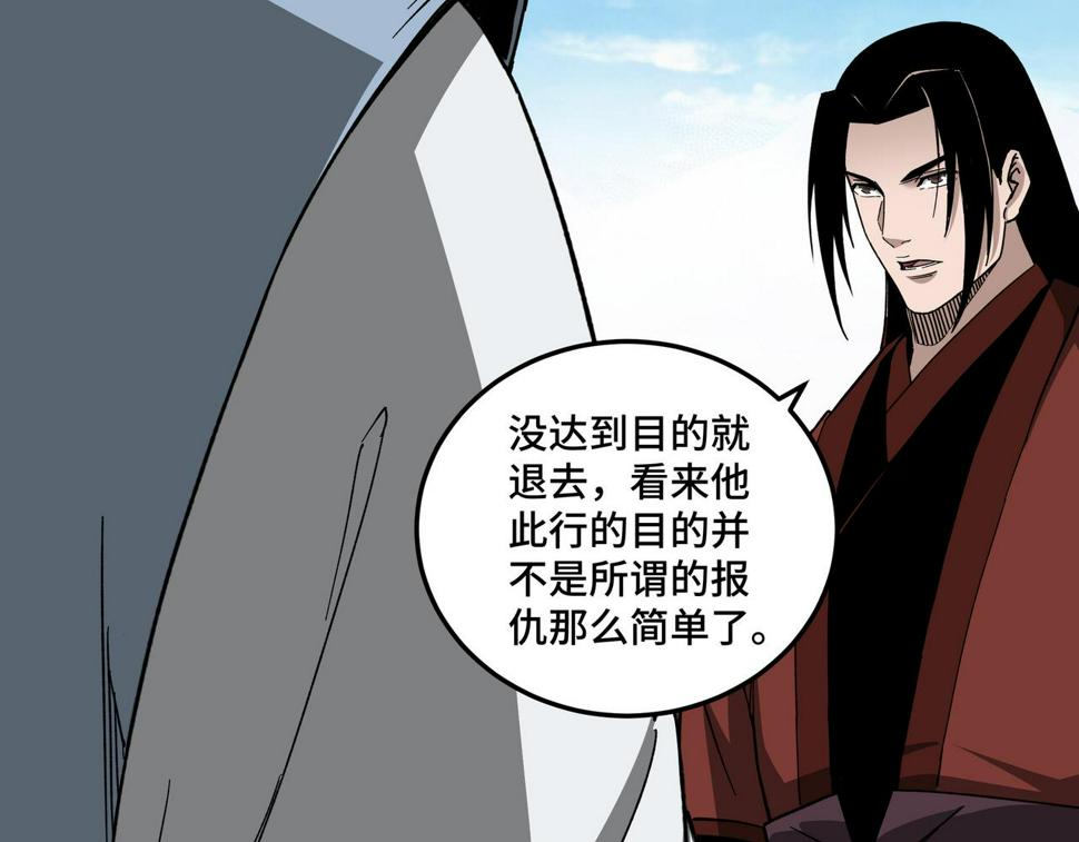最强反派系统韩漫全集-第119话 江南会无删减无遮挡章节图片 