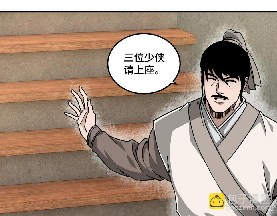 最强反派系统韩漫全集-第119话 江南会无删减无遮挡章节图片 