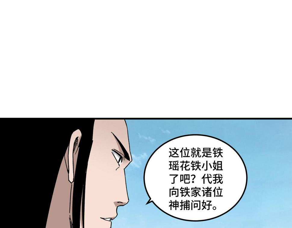 最强反派系统韩漫全集-第119话 江南会无删减无遮挡章节图片 