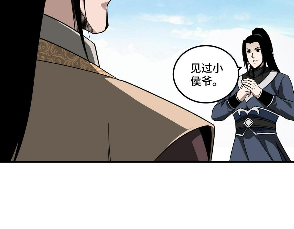 最强反派系统韩漫全集-第119话 江南会无删减无遮挡章节图片 