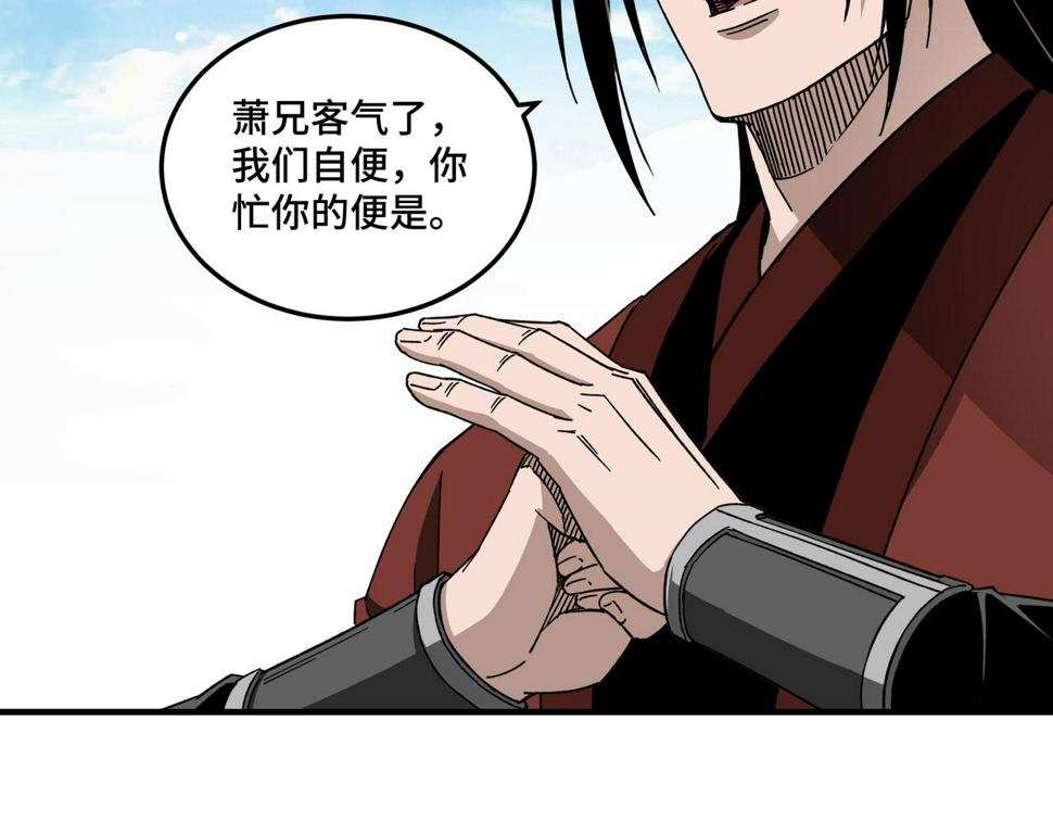 最强反派系统韩漫全集-第119话 江南会无删减无遮挡章节图片 