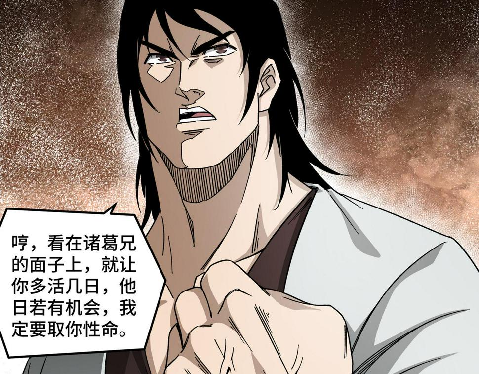 最强反派系统韩漫全集-第119话 江南会无删减无遮挡章节图片 