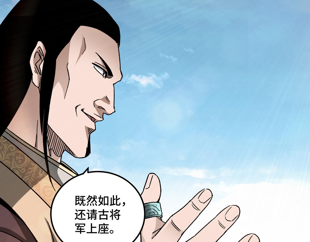 最强反派系统韩漫全集-第119话 江南会无删减无遮挡章节图片 