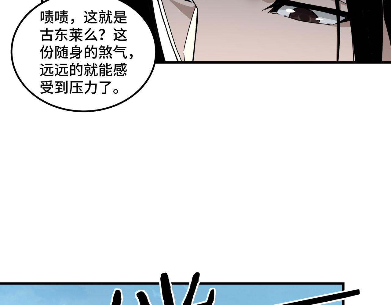 最强反派系统韩漫全集-第119话 江南会无删减无遮挡章节图片 