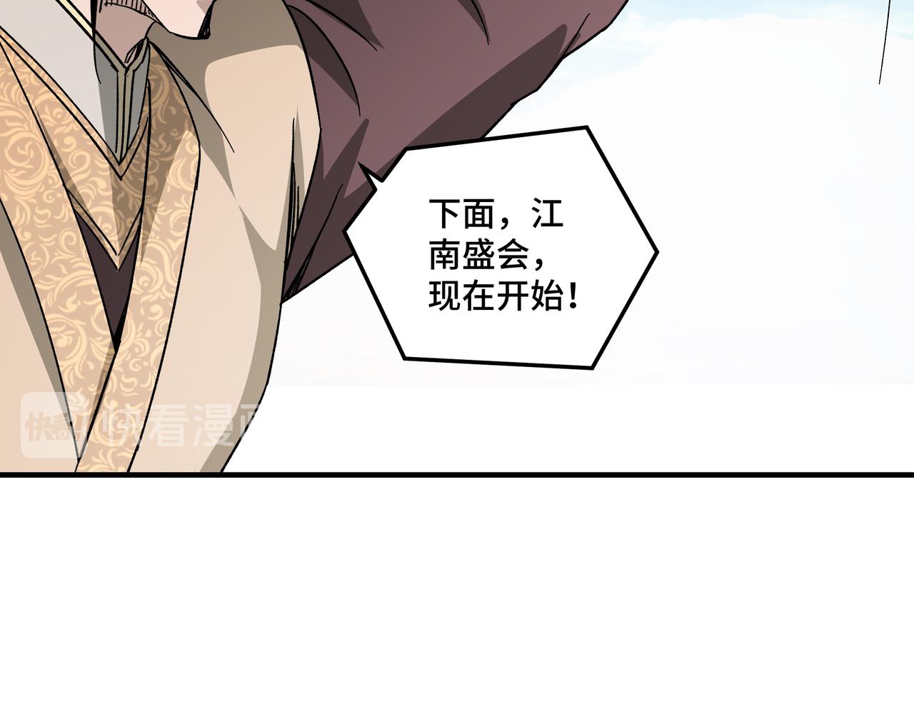 最强反派系统韩漫全集-第119话 江南会无删减无遮挡章节图片 