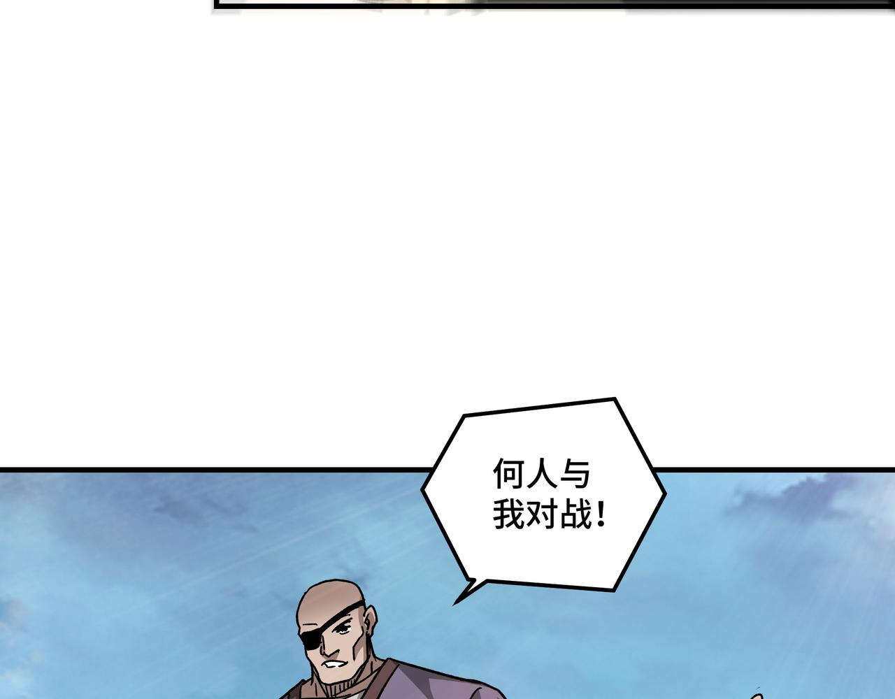 最强反派系统韩漫全集-第119话 江南会无删减无遮挡章节图片 