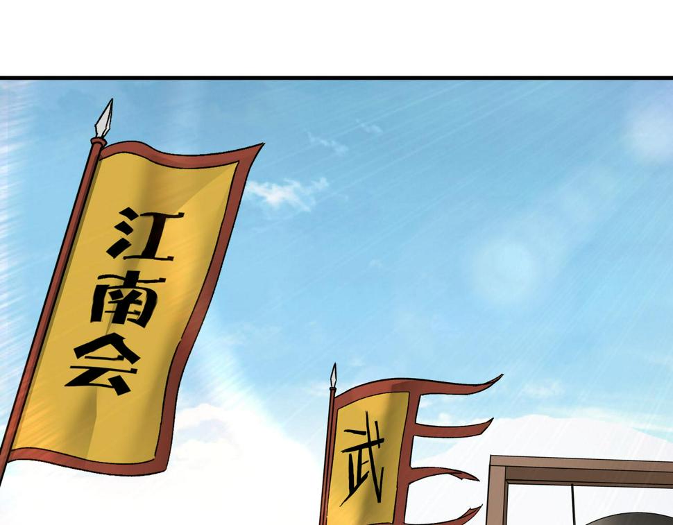 最强反派系统韩漫全集-第120话 夏侯长青无删减无遮挡章节图片 