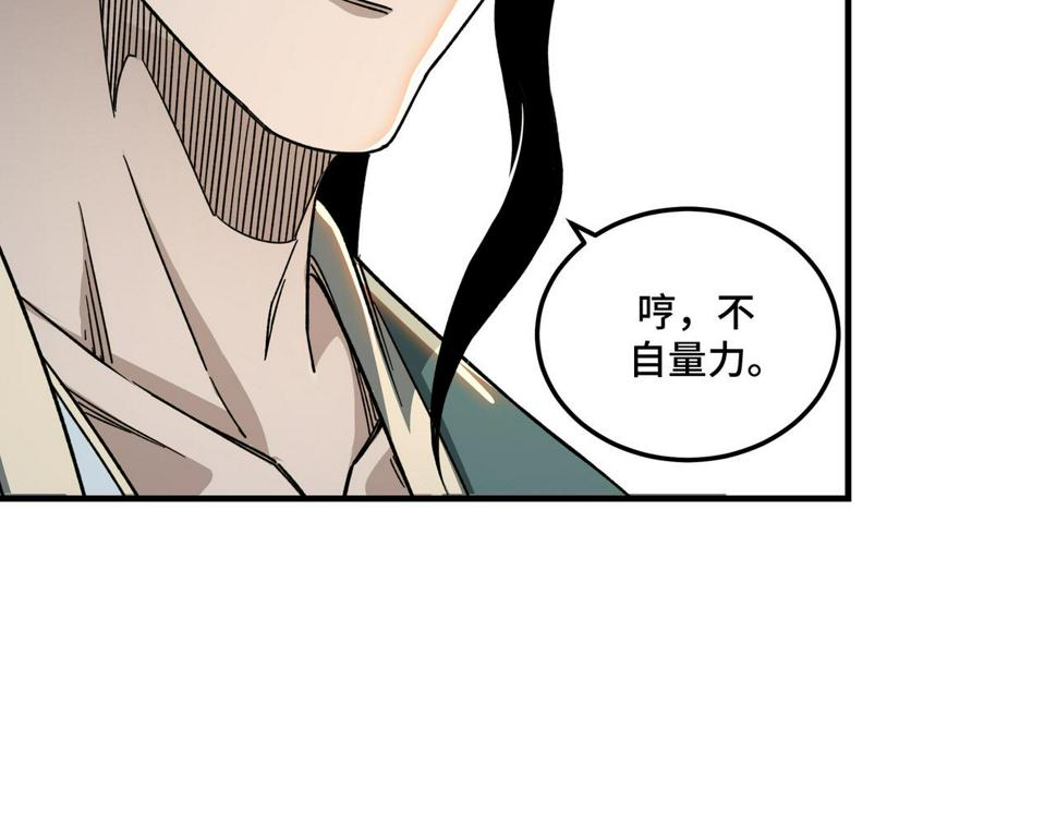 最强反派系统韩漫全集-第120话 夏侯长青无删减无遮挡章节图片 