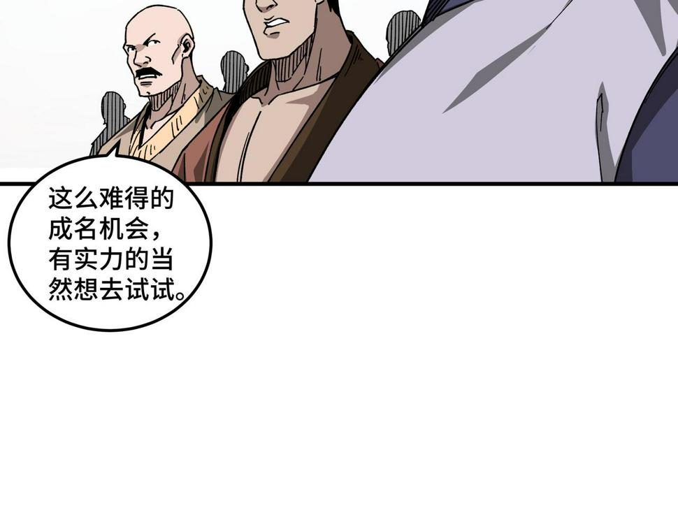 最强反派系统韩漫全集-第120话 夏侯长青无删减无遮挡章节图片 