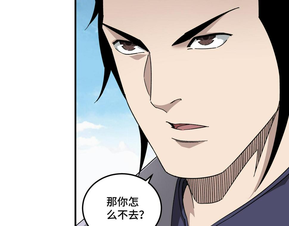最强反派系统韩漫全集-第120话 夏侯长青无删减无遮挡章节图片 