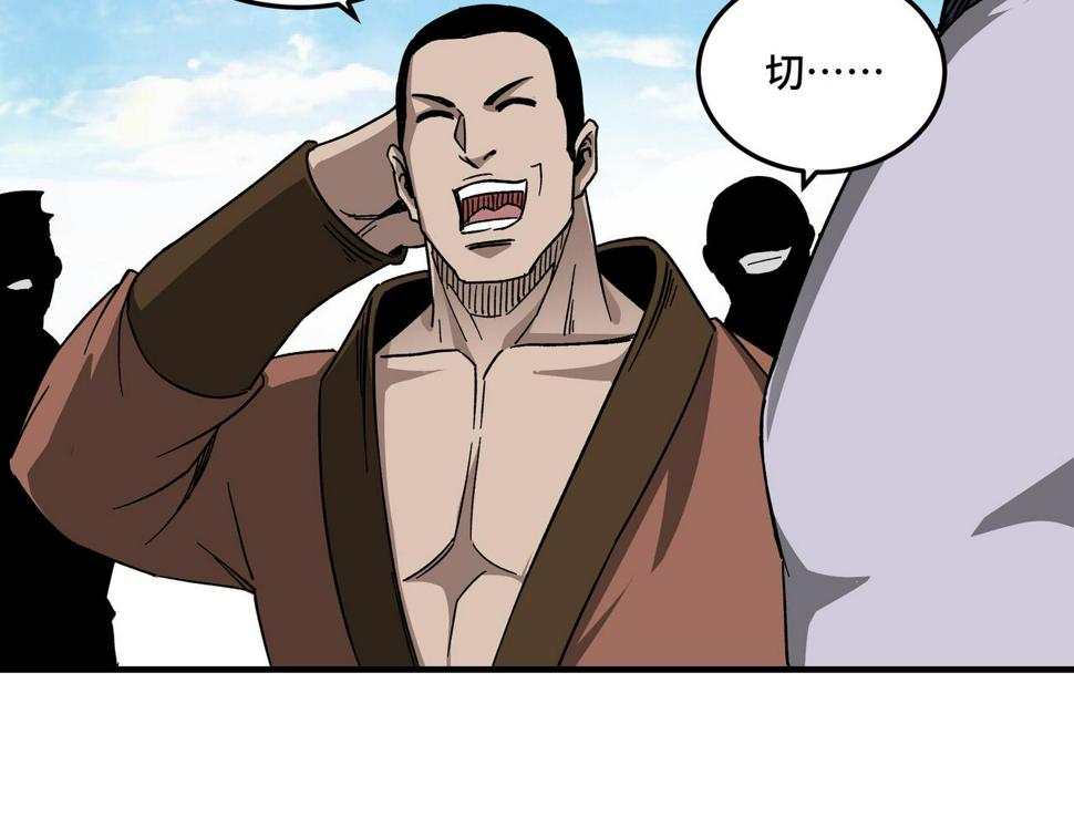 最强反派系统韩漫全集-第120话 夏侯长青无删减无遮挡章节图片 