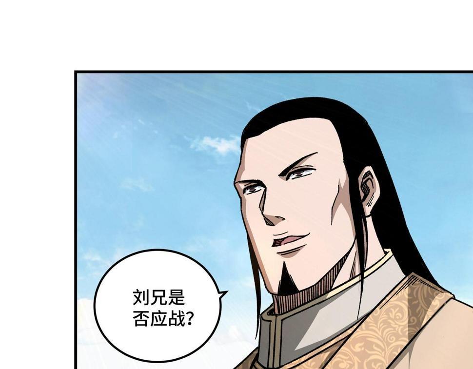 最强反派系统韩漫全集-第120话 夏侯长青无删减无遮挡章节图片 