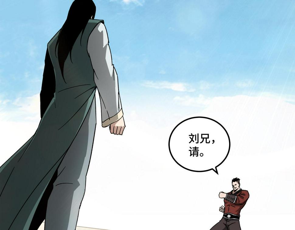最强反派系统韩漫全集-第120话 夏侯长青无删减无遮挡章节图片 