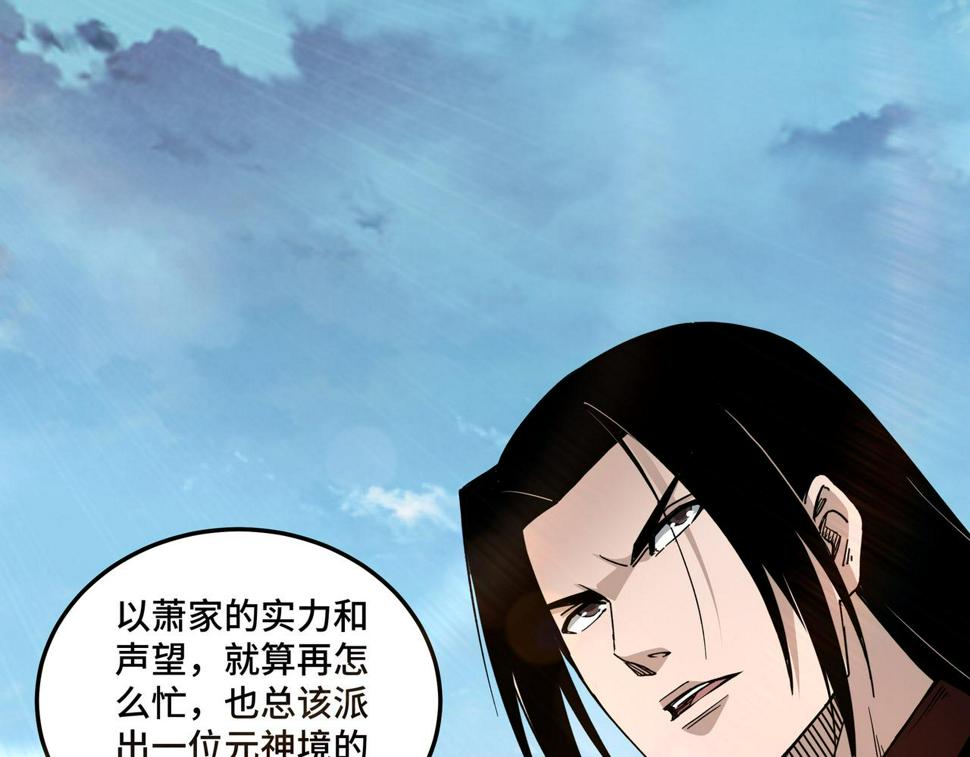 最强反派系统韩漫全集-第120话 夏侯长青无删减无遮挡章节图片 