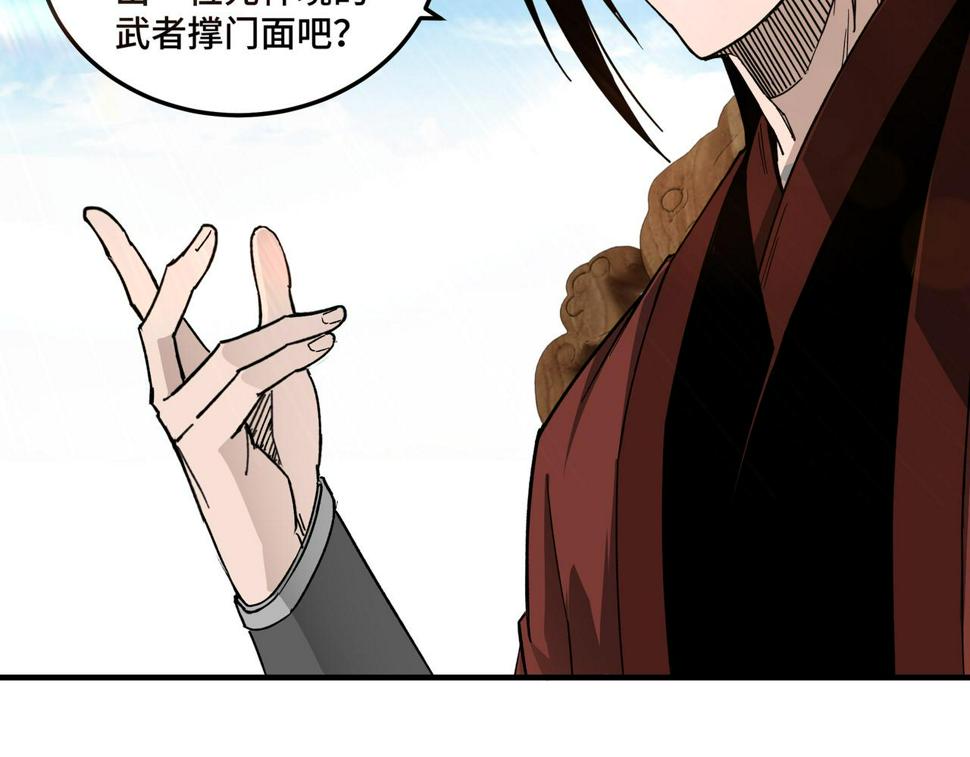 最强反派系统韩漫全集-第120话 夏侯长青无删减无遮挡章节图片 