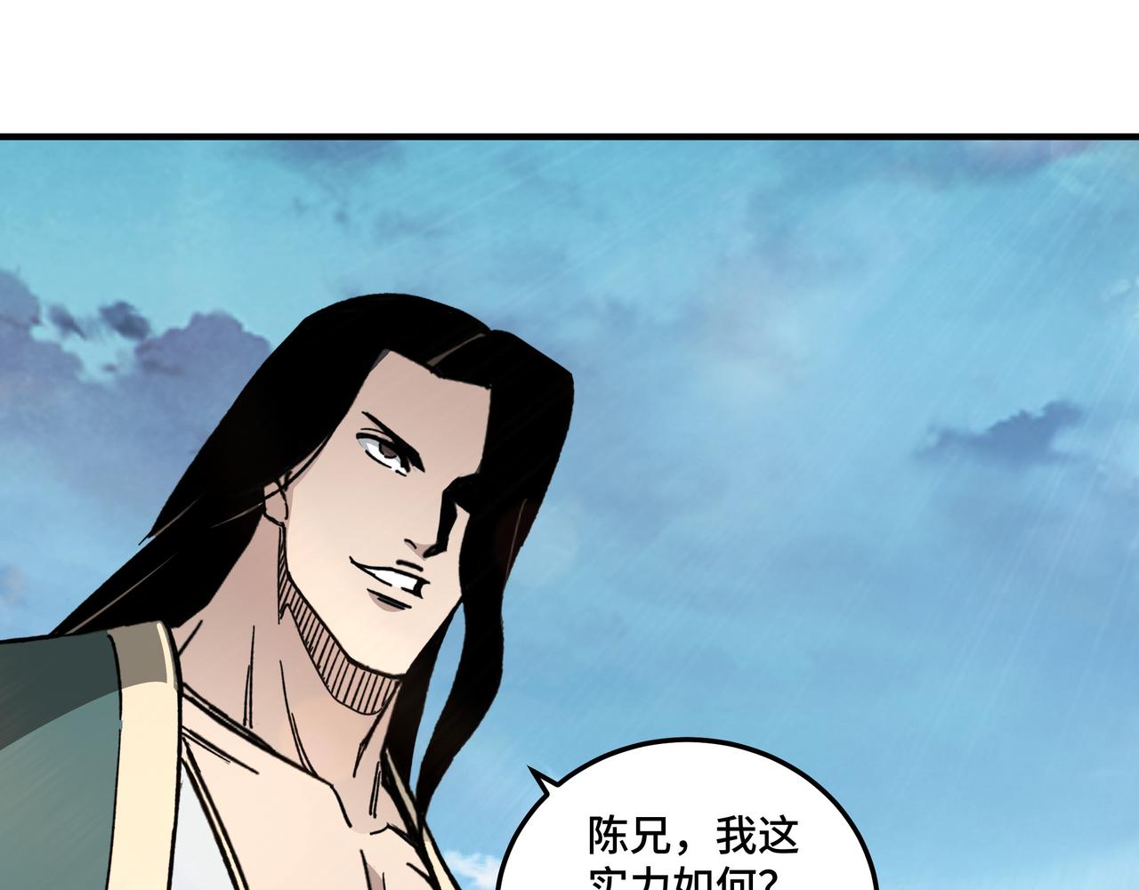 最强反派系统韩漫全集-第120话 夏侯长青无删减无遮挡章节图片 