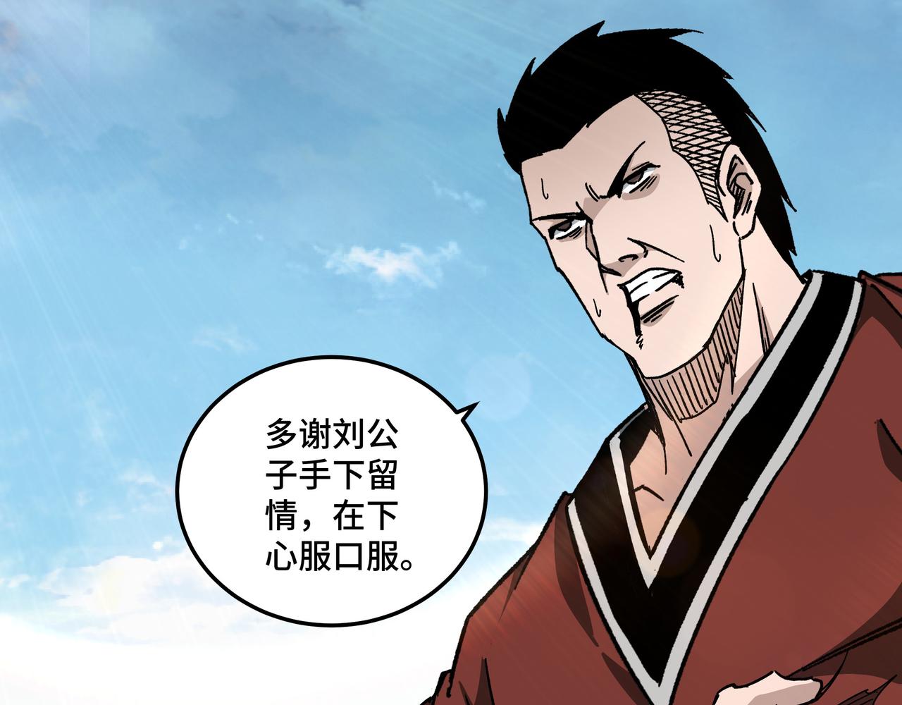 最强反派系统韩漫全集-第120话 夏侯长青无删减无遮挡章节图片 