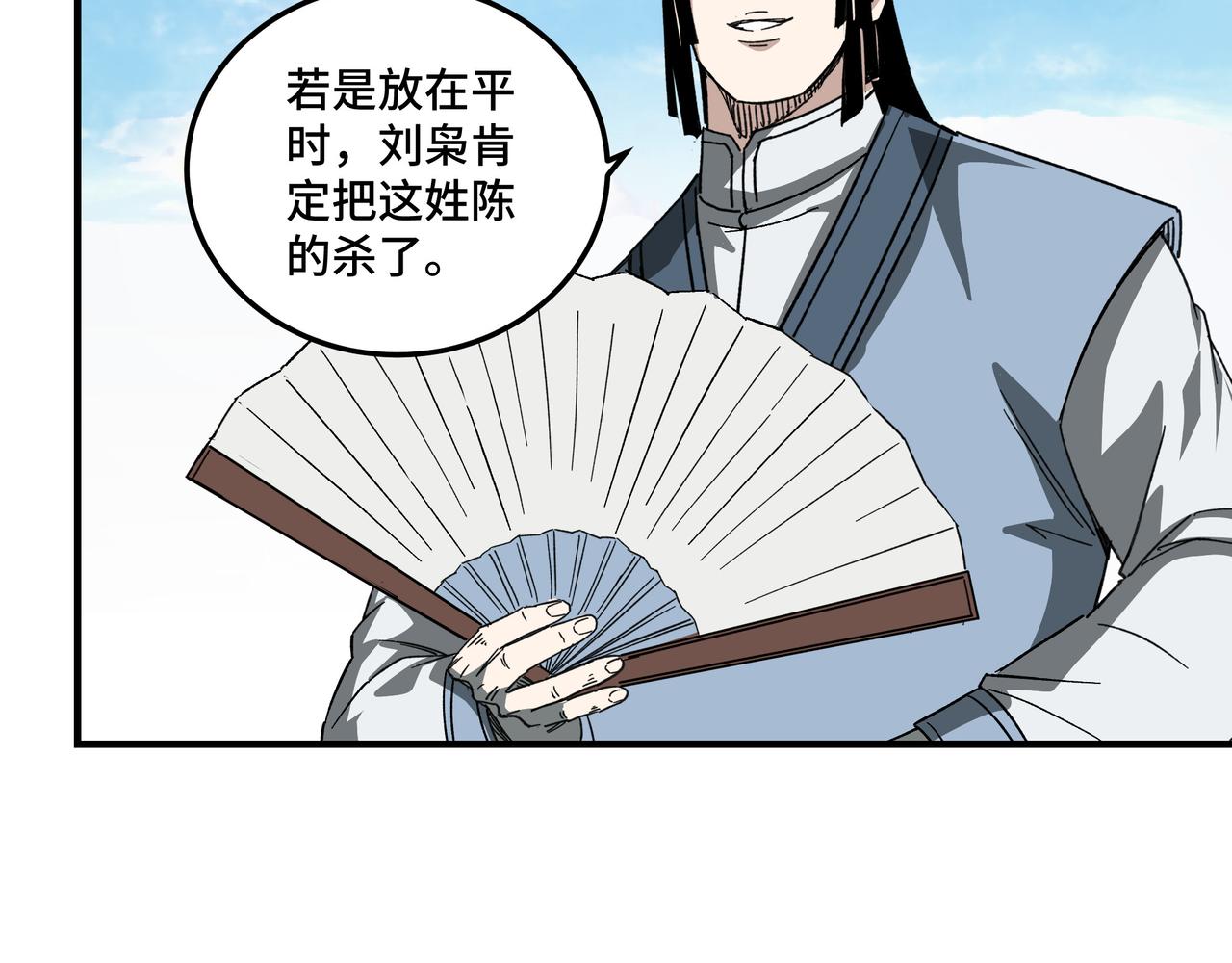 最强反派系统韩漫全集-第120话 夏侯长青无删减无遮挡章节图片 