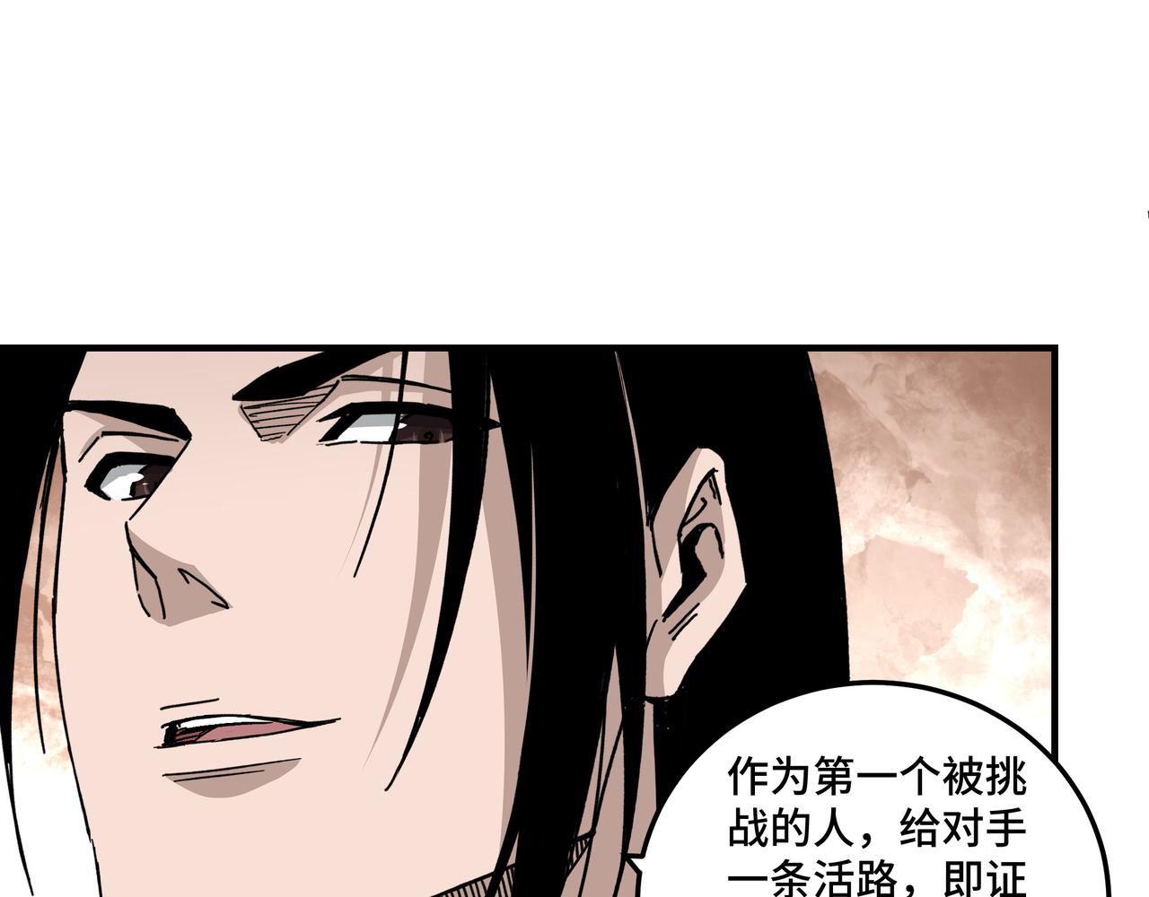 最强反派系统韩漫全集-第120话 夏侯长青无删减无遮挡章节图片 