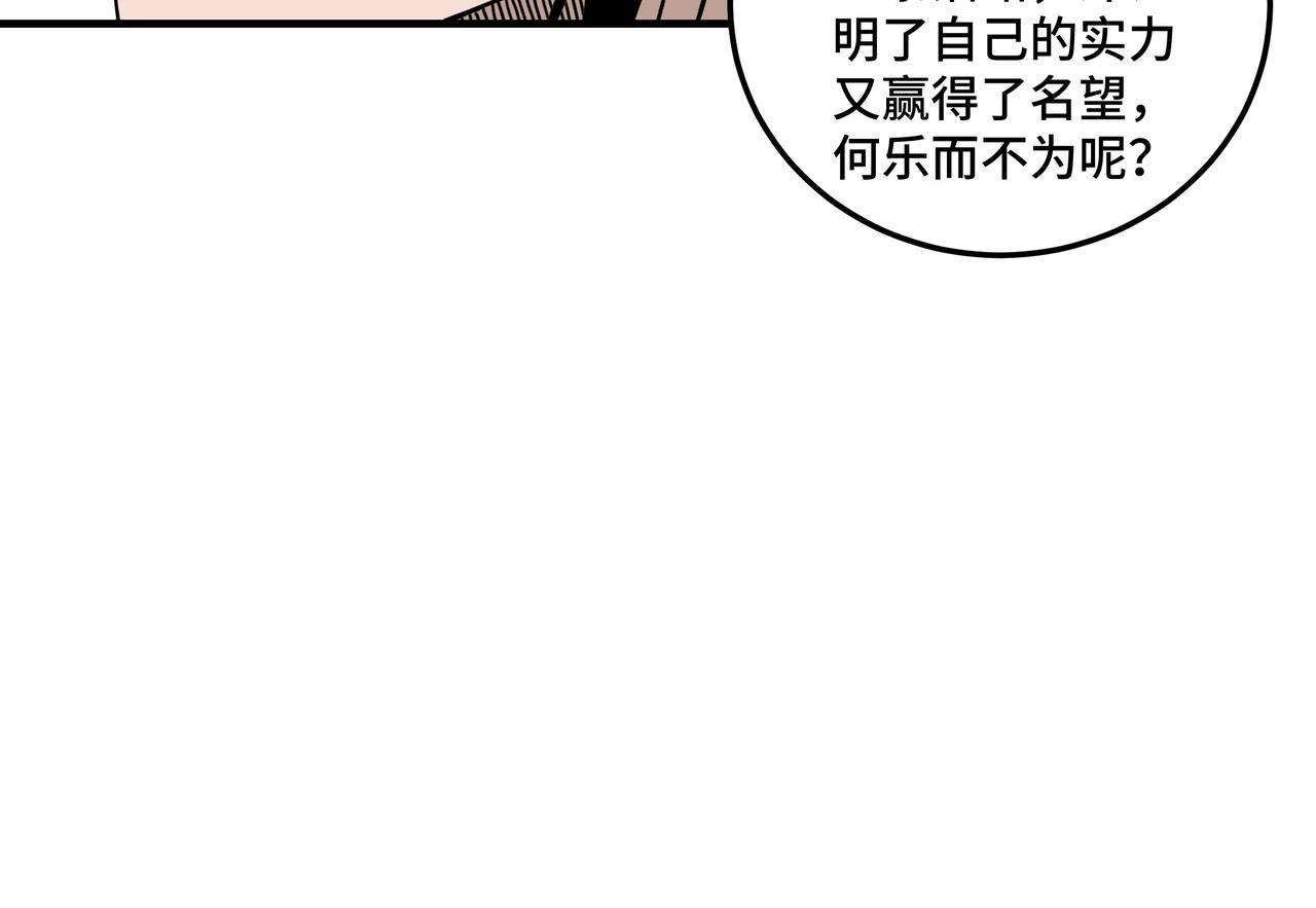 最强反派系统韩漫全集-第120话 夏侯长青无删减无遮挡章节图片 