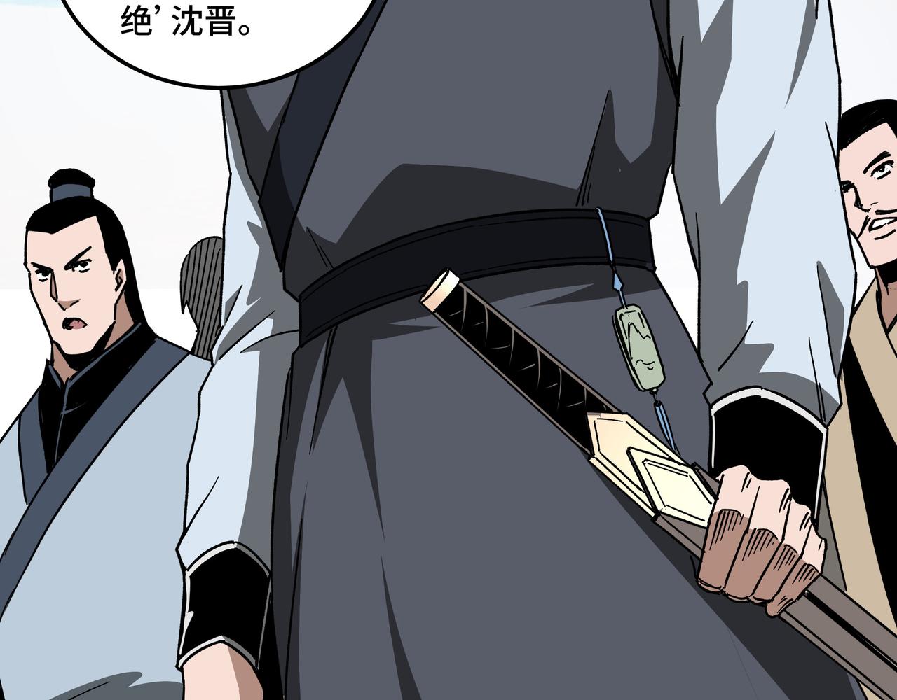 最强反派系统韩漫全集-第120话 夏侯长青无删减无遮挡章节图片 