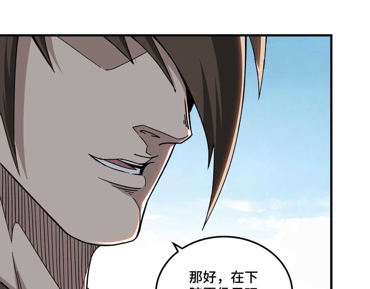 最强反派系统韩漫全集-第120话 夏侯长青无删减无遮挡章节图片 