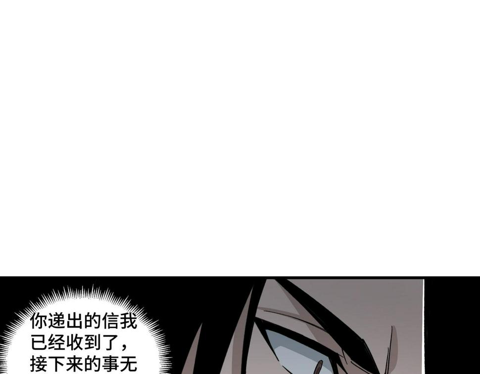 最强反派系统韩漫全集-第120话 夏侯长青无删减无遮挡章节图片 