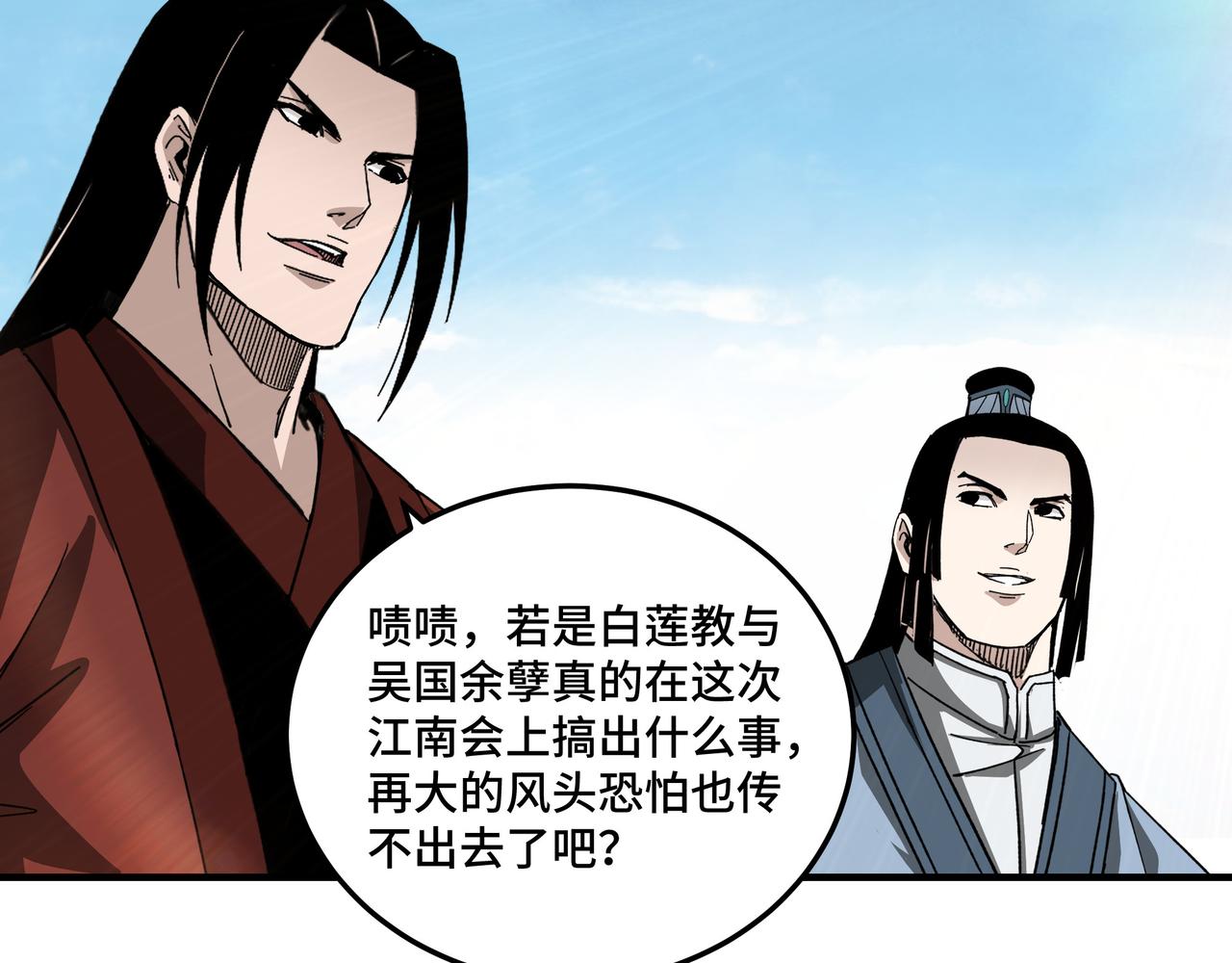 最强反派系统韩漫全集-第120话 夏侯长青无删减无遮挡章节图片 
