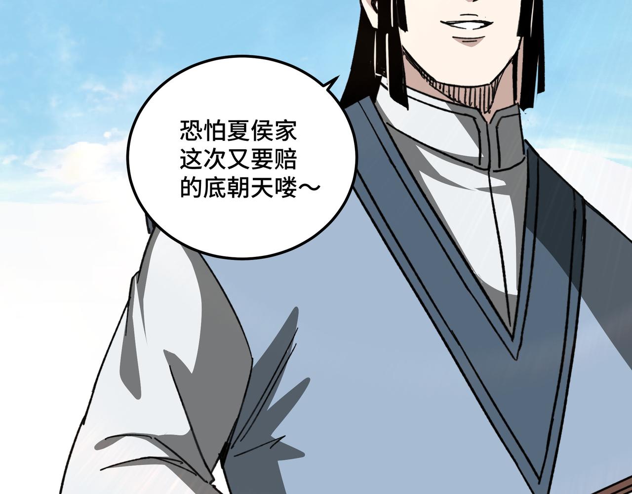 最强反派系统韩漫全集-第120话 夏侯长青无删减无遮挡章节图片 