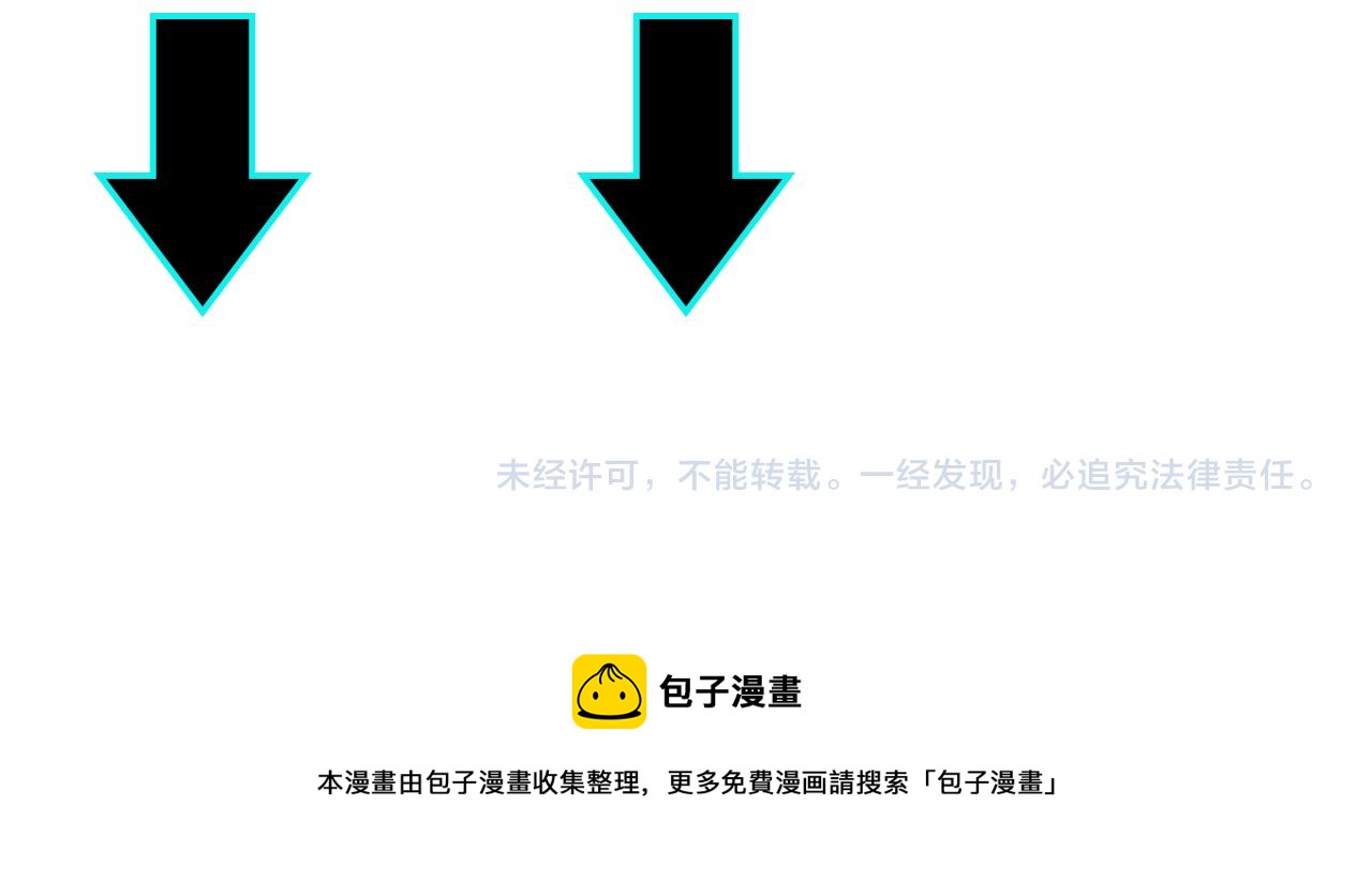最强反派系统韩漫全集-第121话 挑战苏信！无删减无遮挡章节图片 